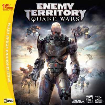Quake Wars: Enemy territory