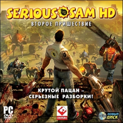 Serious Sam: Second Encounter HD