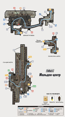 Fo4 Survival Guide Malden Center Station (ru)