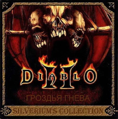Diablo 2: Ressurection