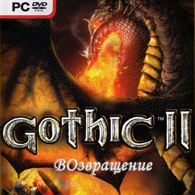 Gothic 2: Возвращение 2.0